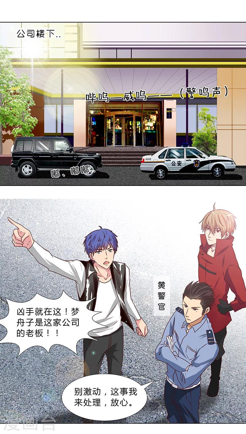 第44话 手握筹码8