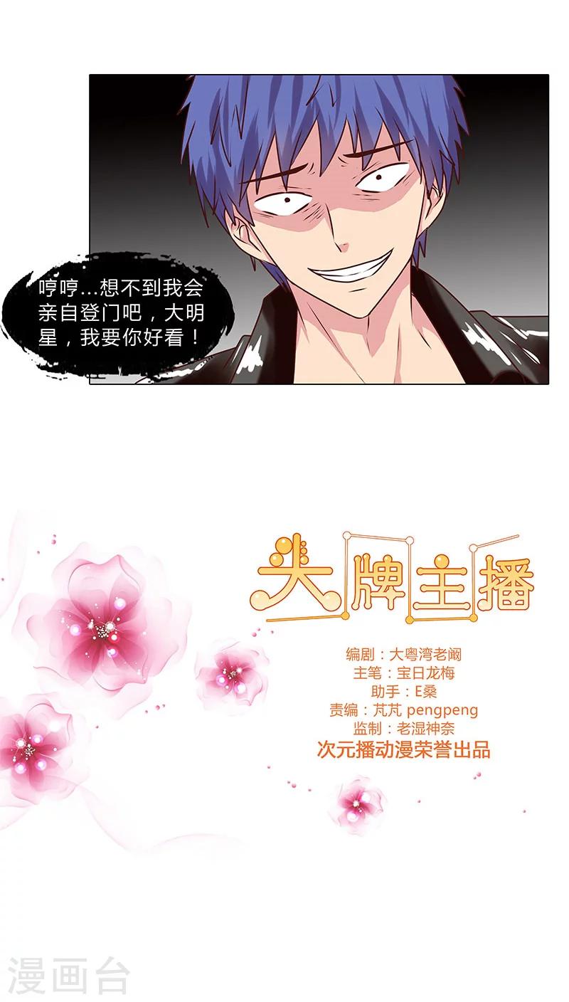 第44话 手握筹码9