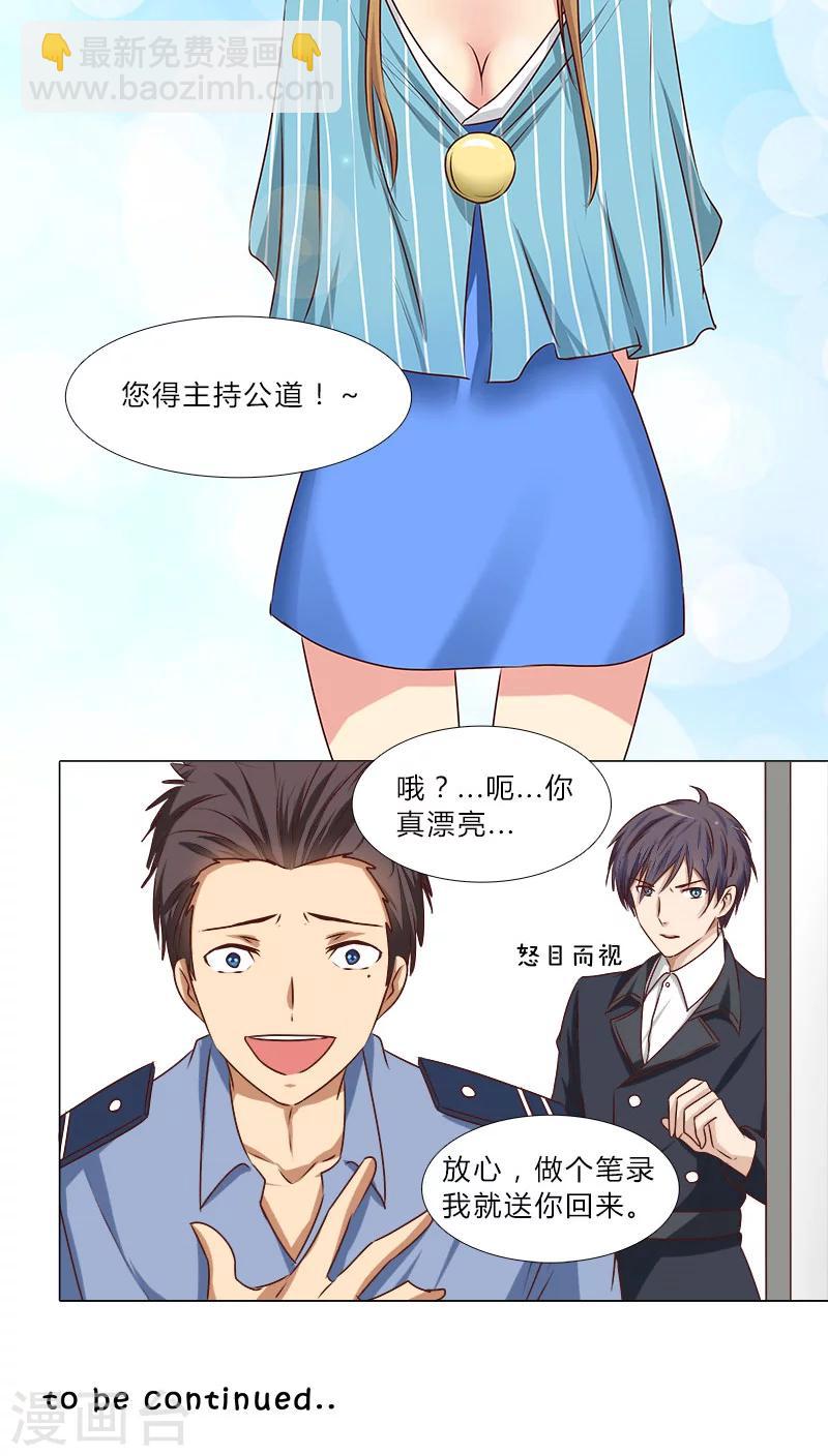 第46话 区区直播间，竟卧虎藏龙10