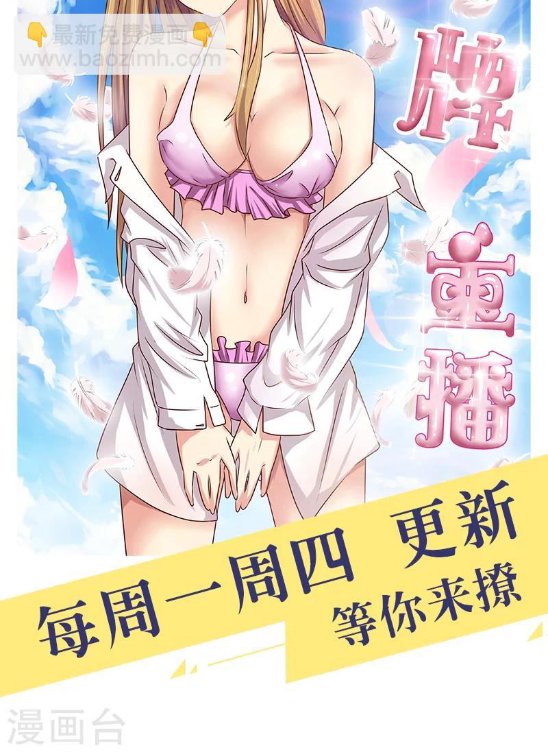 第46话 区区直播间，竟卧虎藏龙12