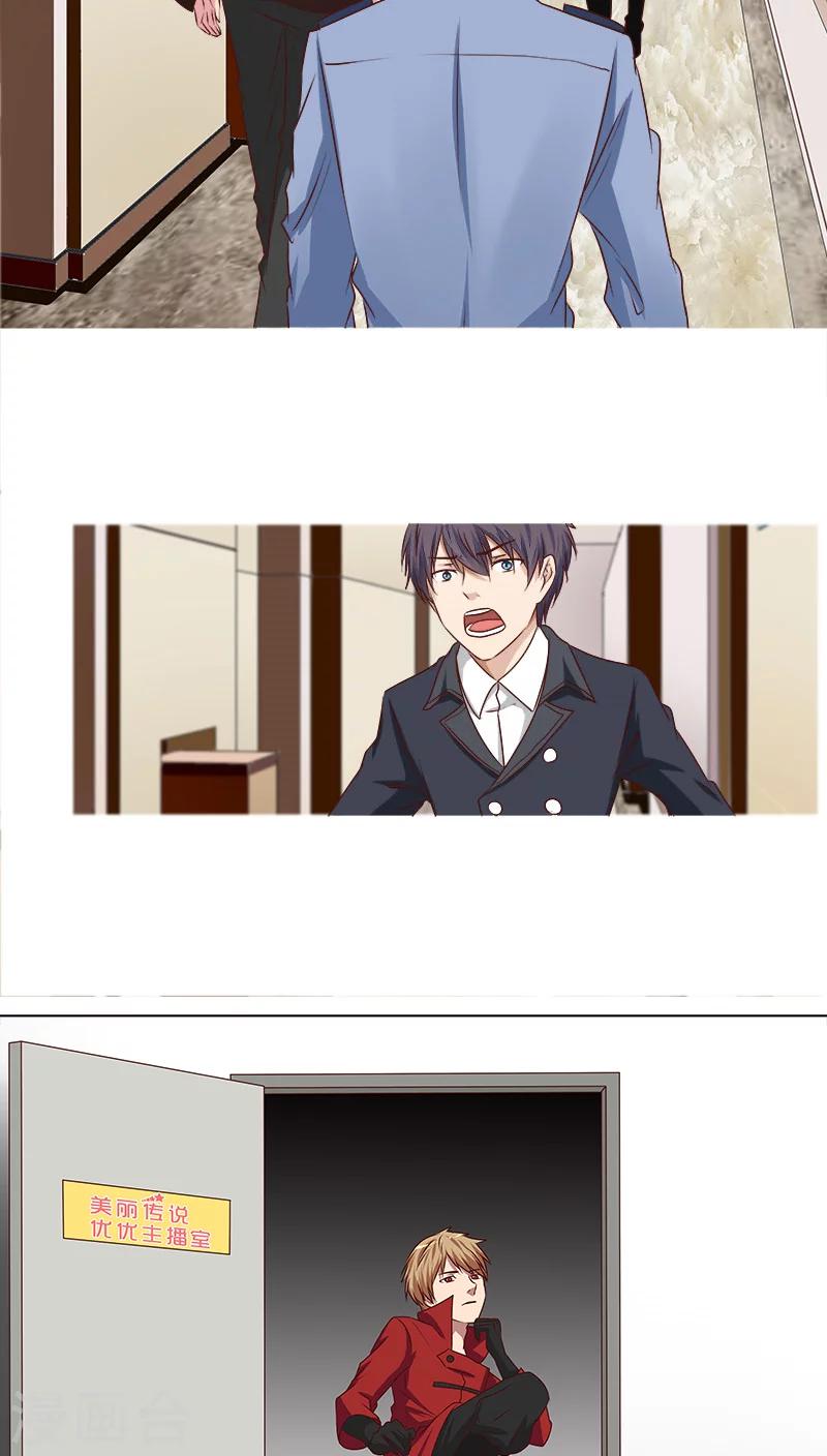 第46话 区区直播间，竟卧虎藏龙3