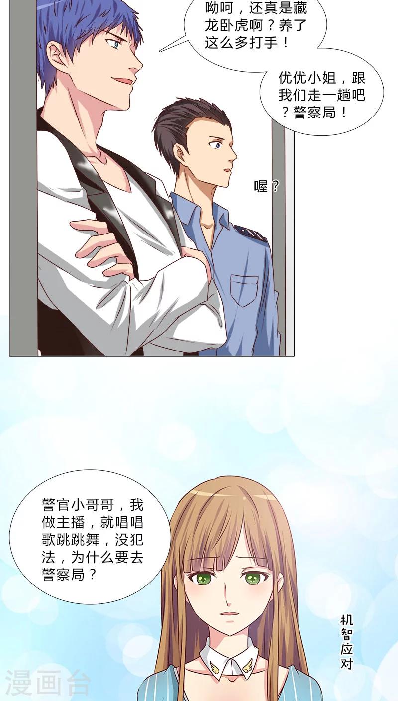 第46话 区区直播间，竟卧虎藏龙9