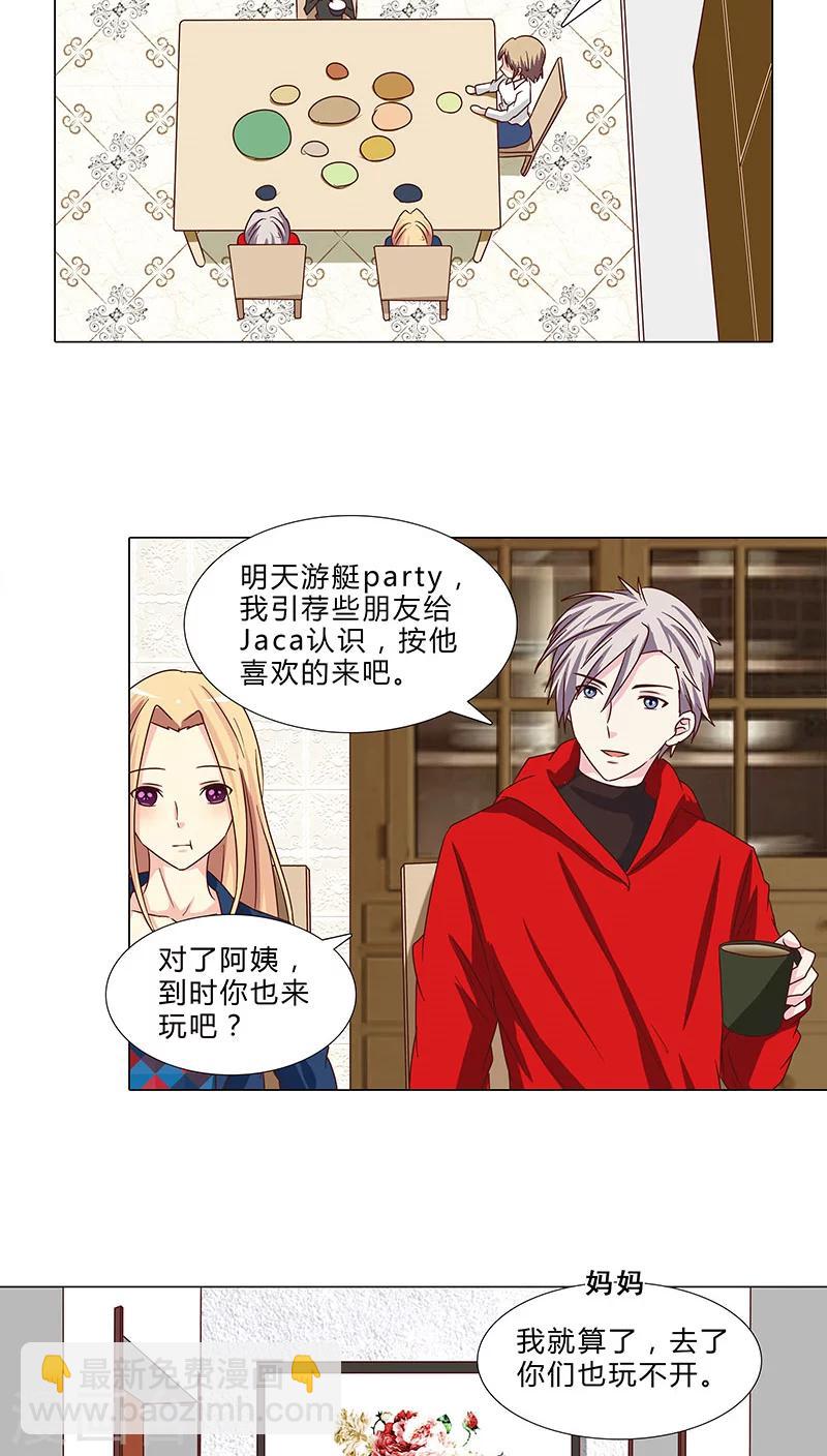 第58话 温暖相拥2