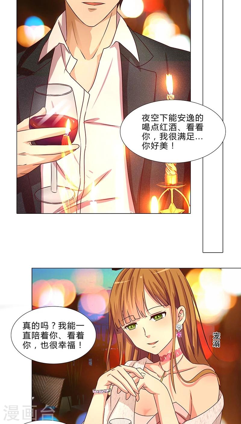 第58话 温暖相拥5