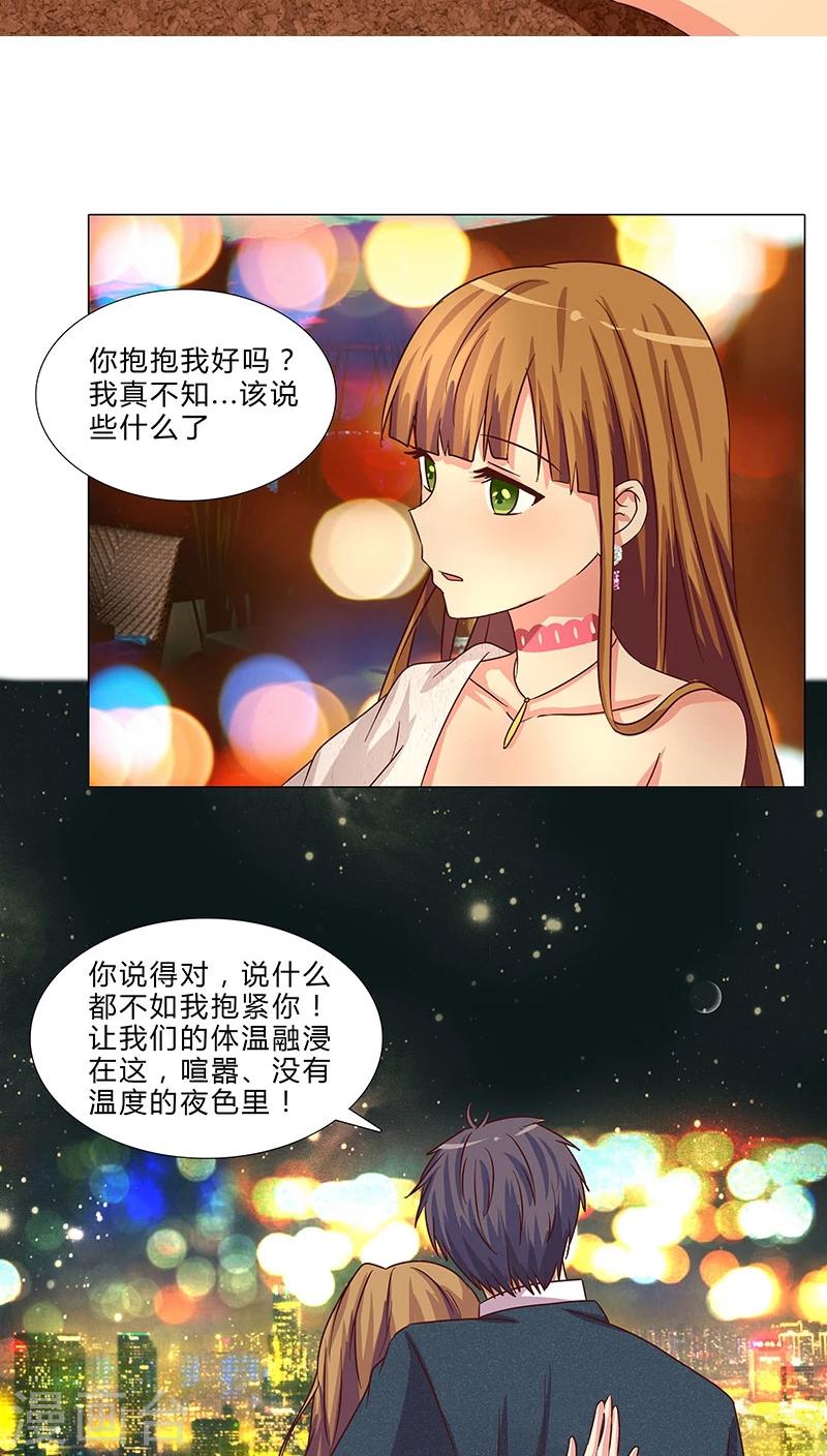 第58话 温暖相拥7