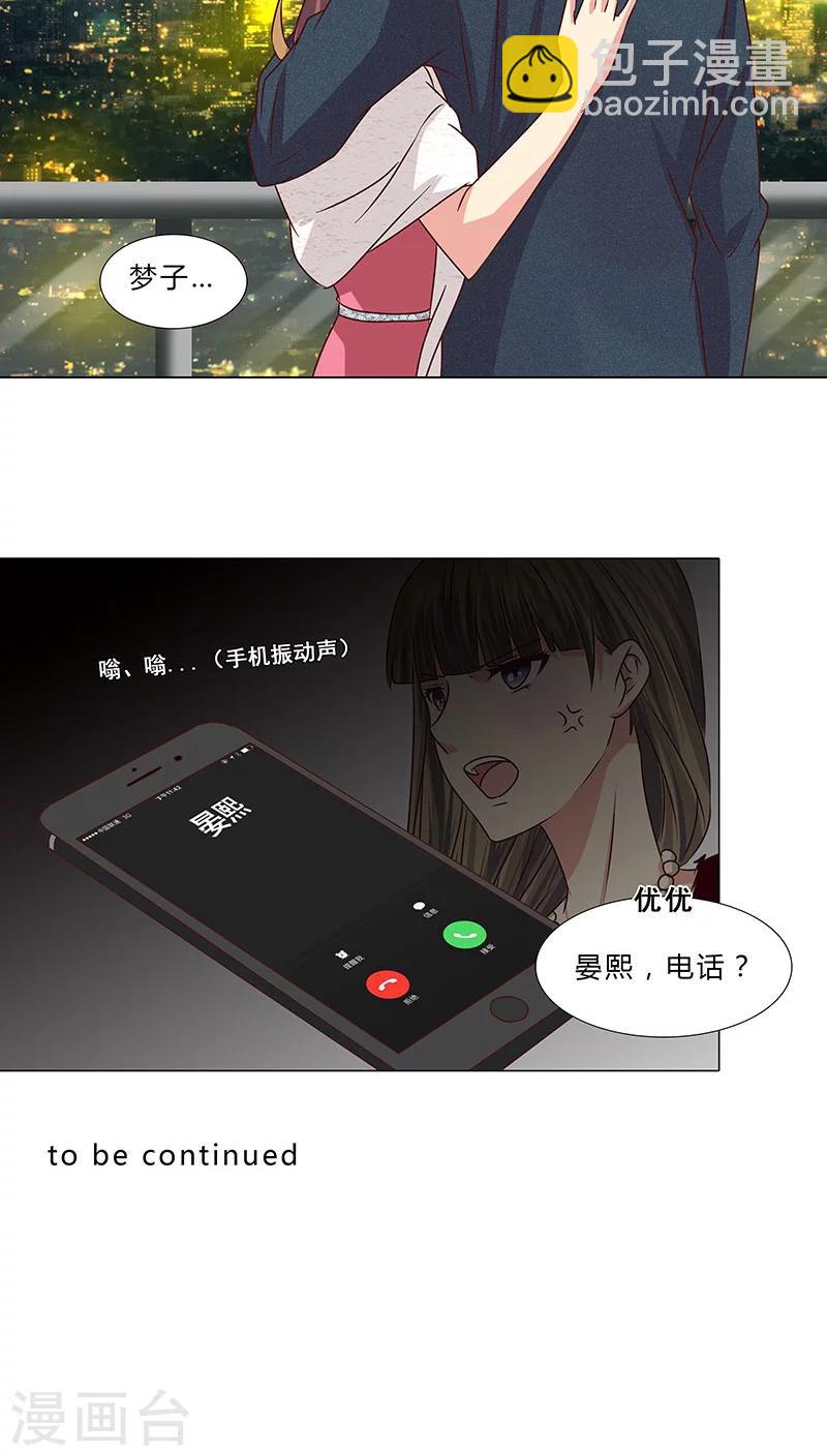 第58话 温暖相拥8