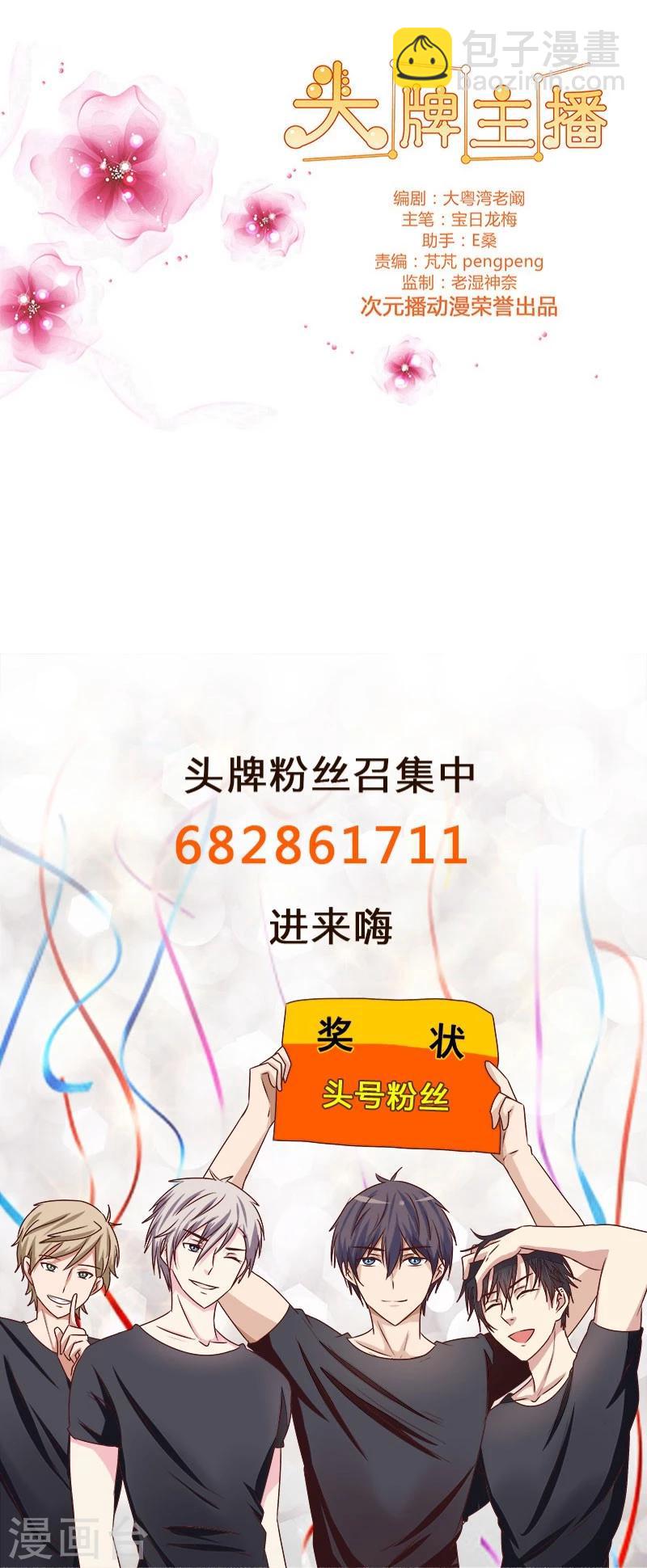 第58话 温暖相拥9