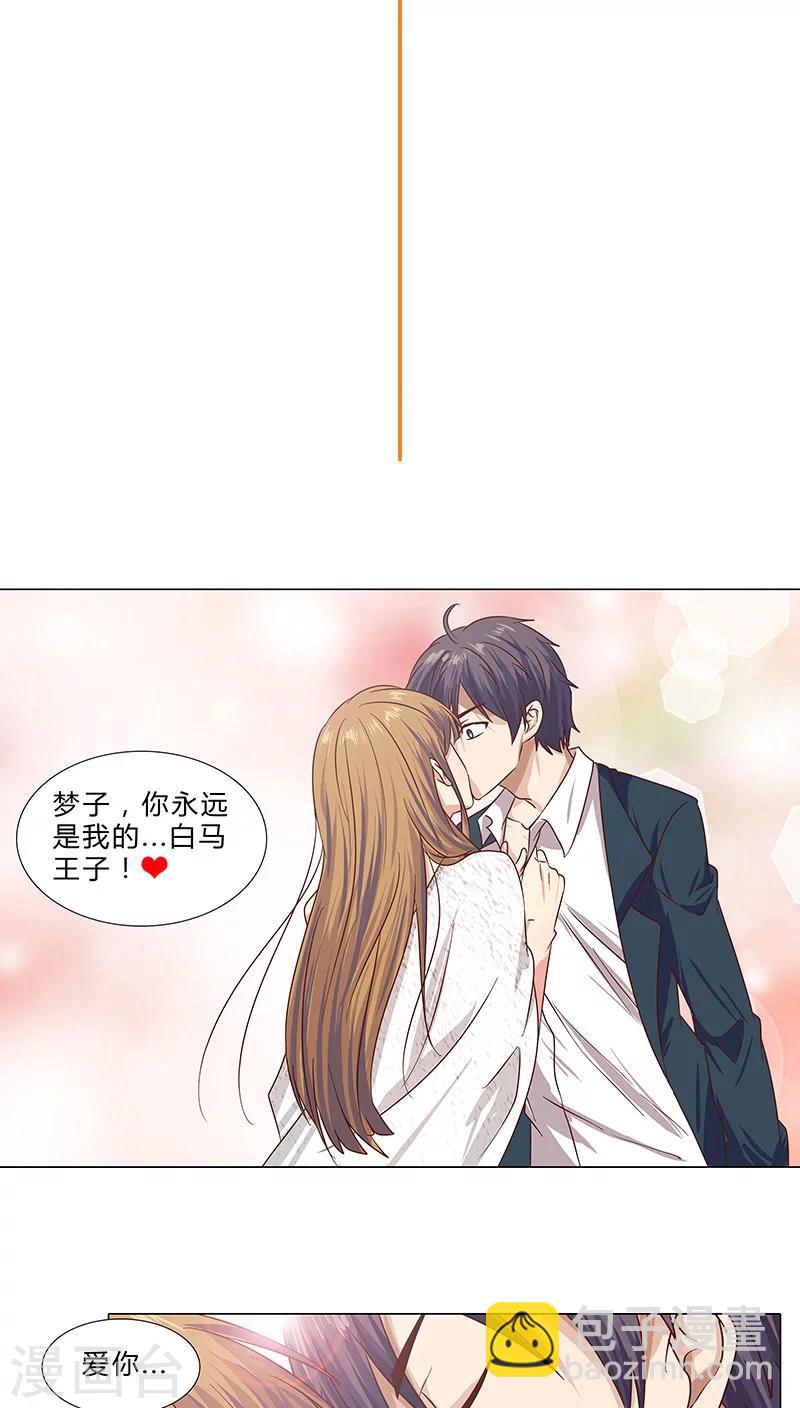 第61话 分手后不再联系1