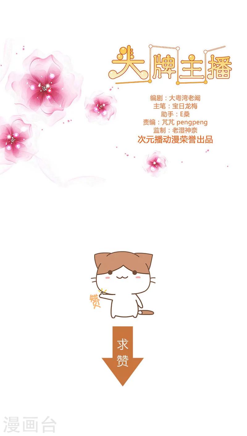 第61话 分手后不再联系10