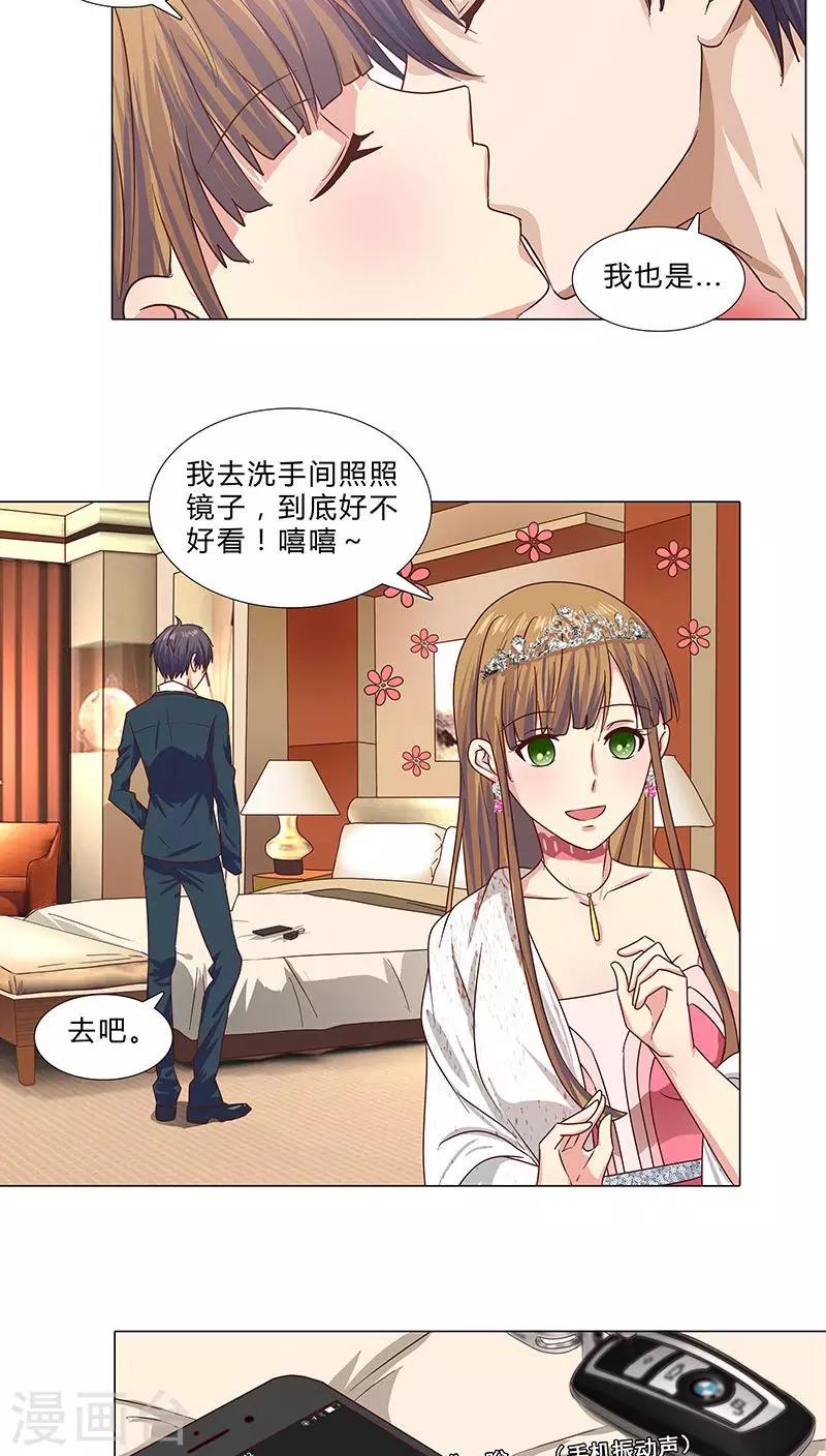 第61话 分手后不再联系2