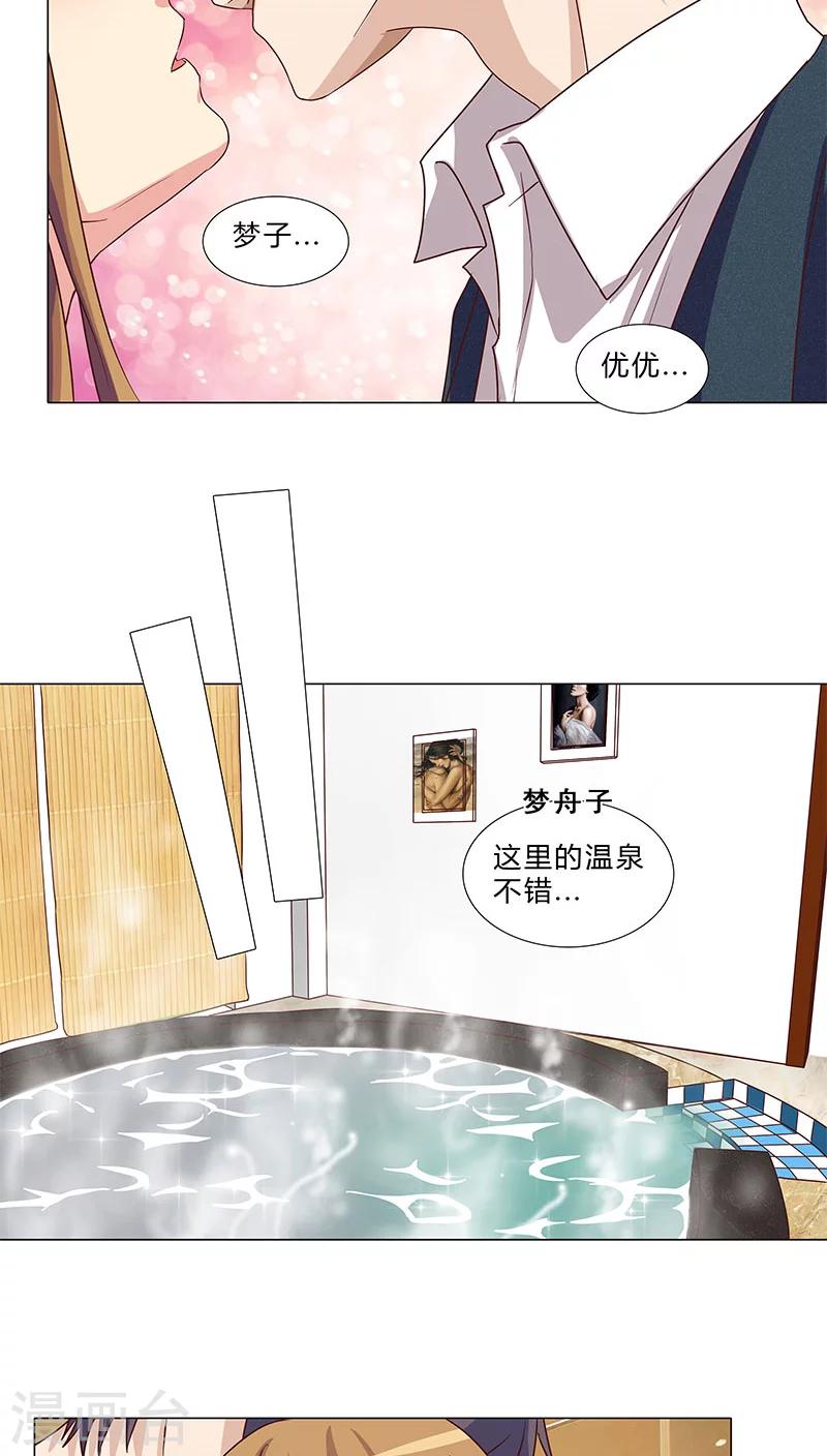 第61话 分手后不再联系8
