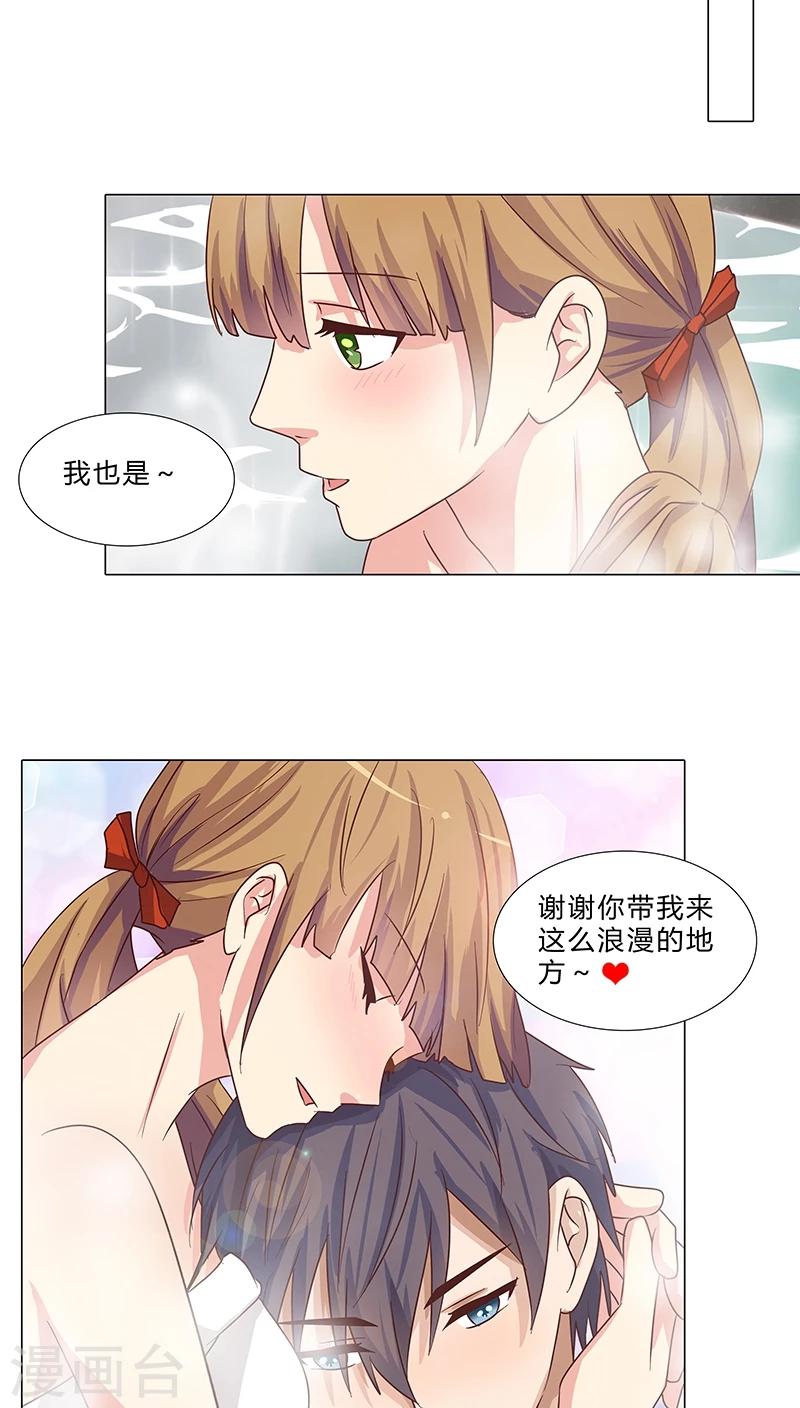 第62话 借机除掉她2