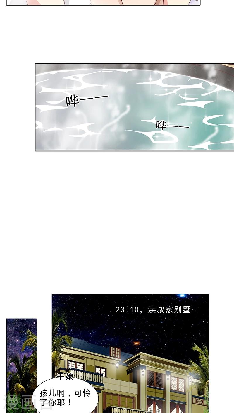 第62话 借机除掉她3