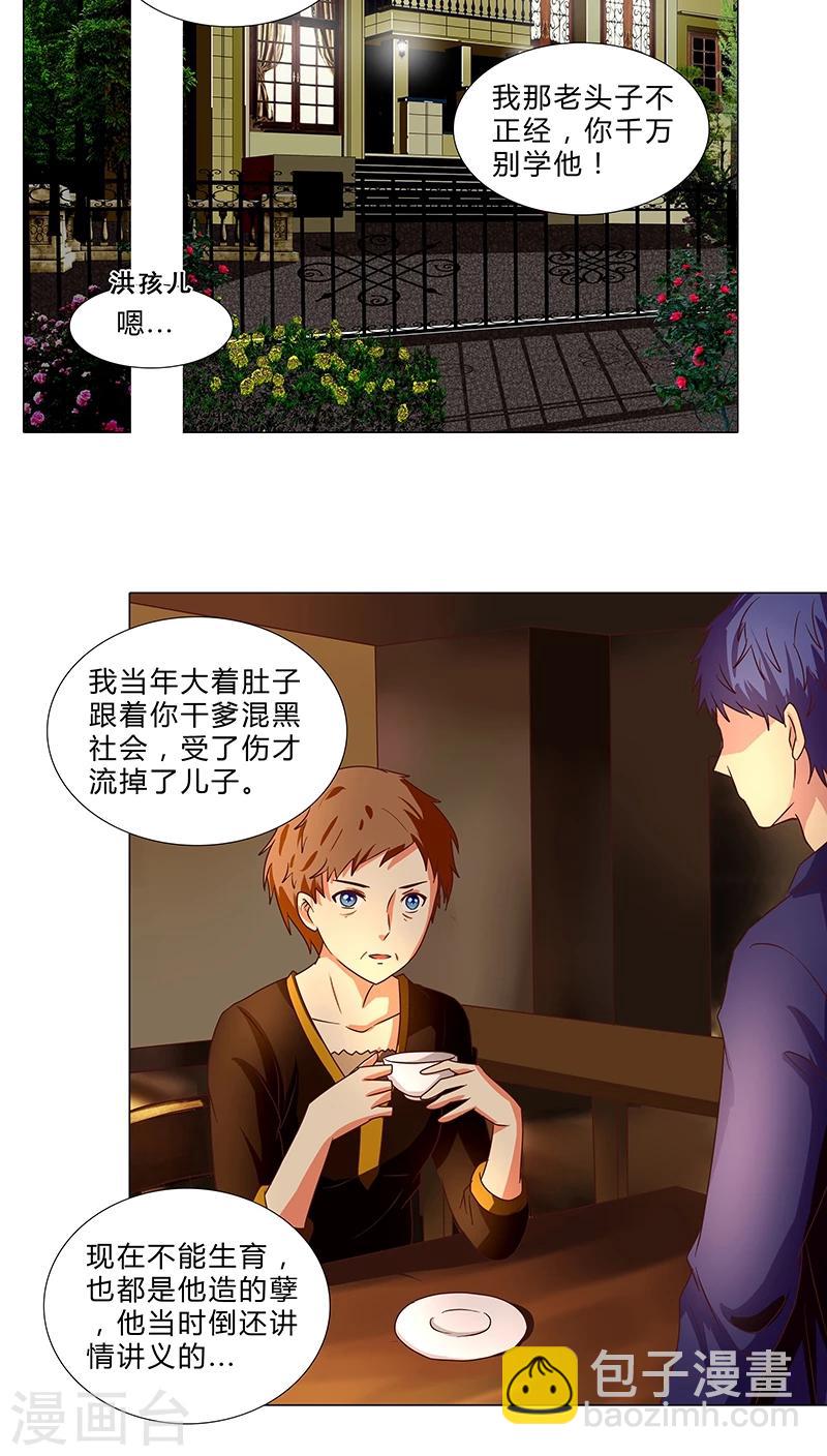 第62话 借机除掉她4