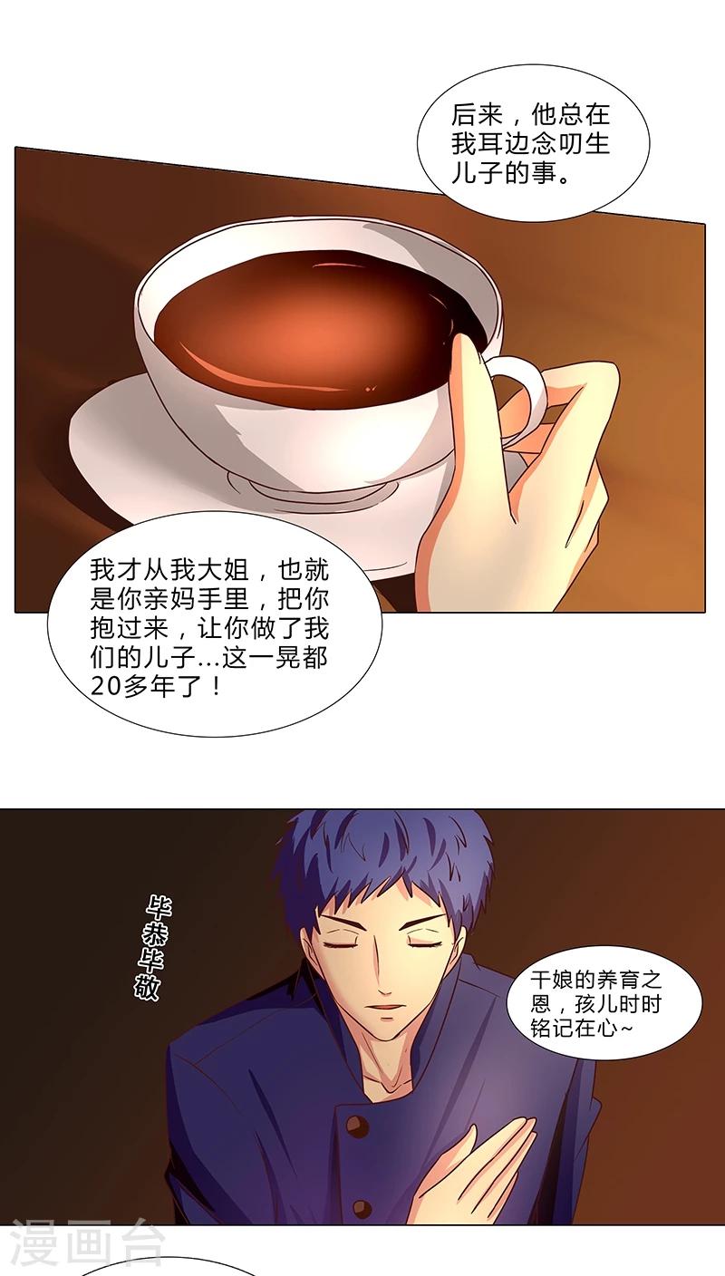 第62话 借机除掉她5