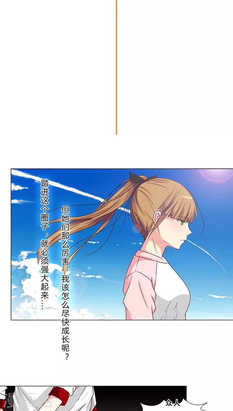 第73话 小时候的承诺1