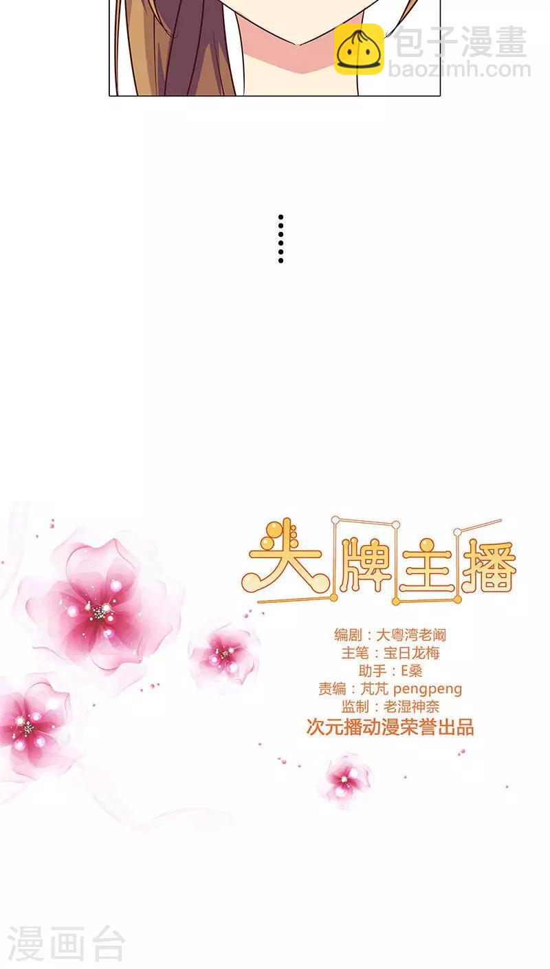 第73话 小时候的承诺10