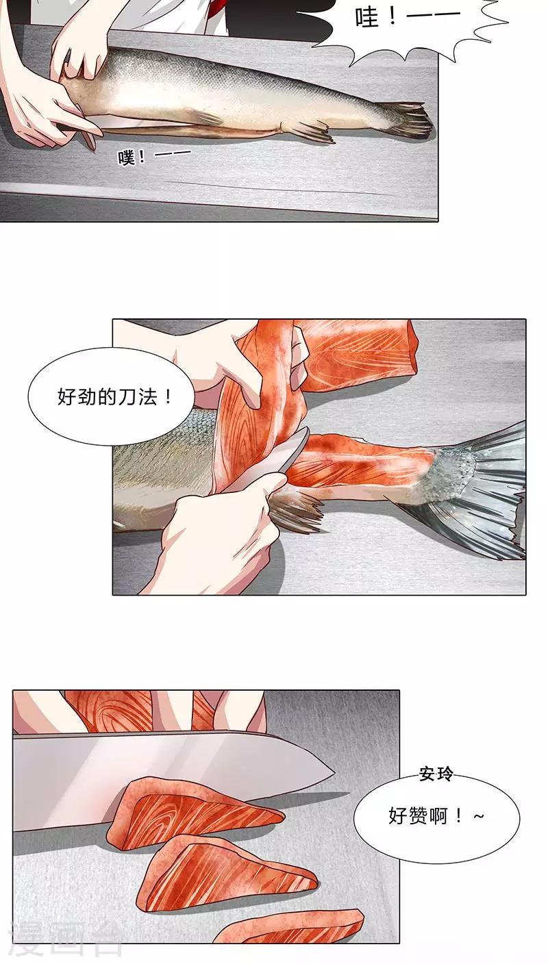第73话 小时候的承诺2