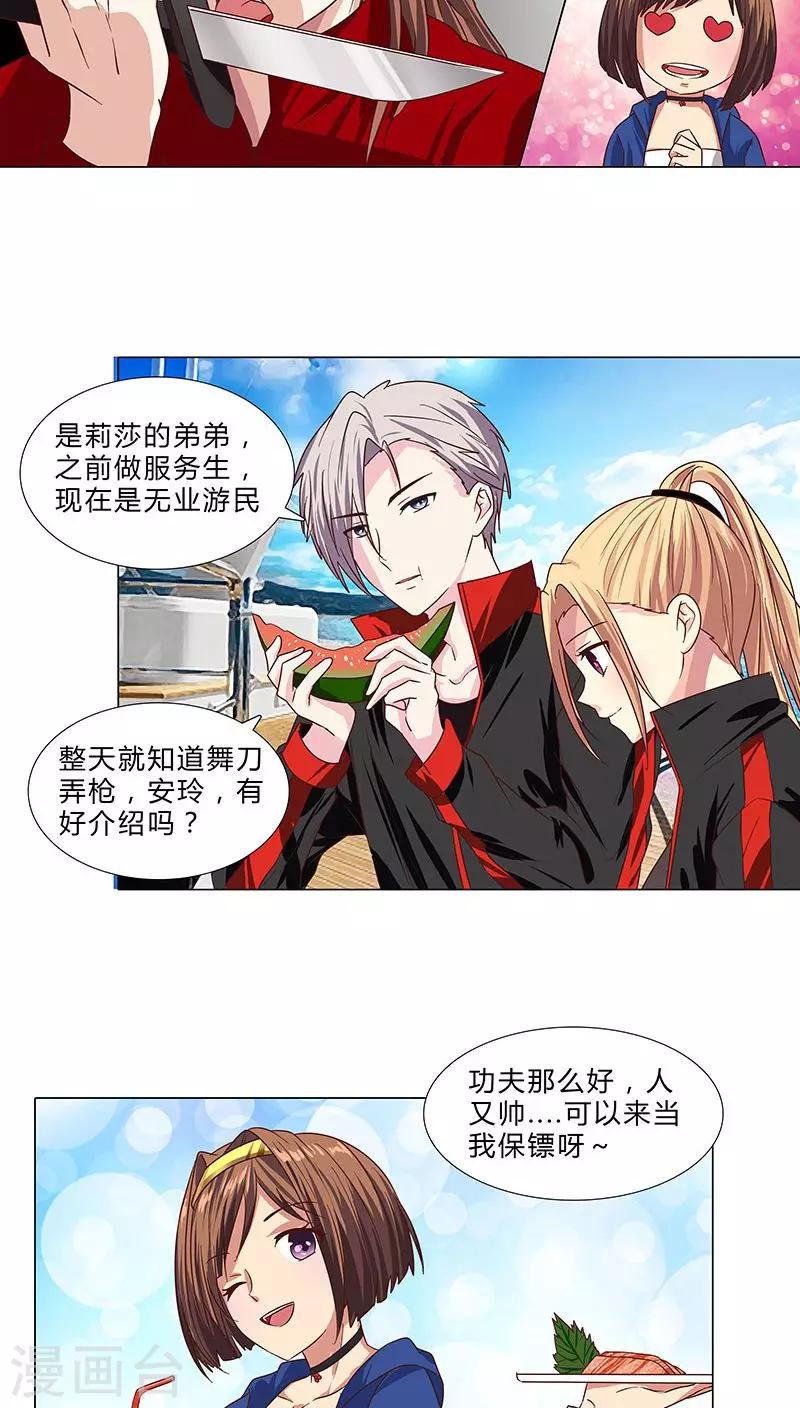 第73话 小时候的承诺4