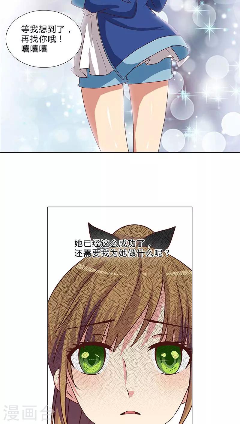 第73话 小时候的承诺9