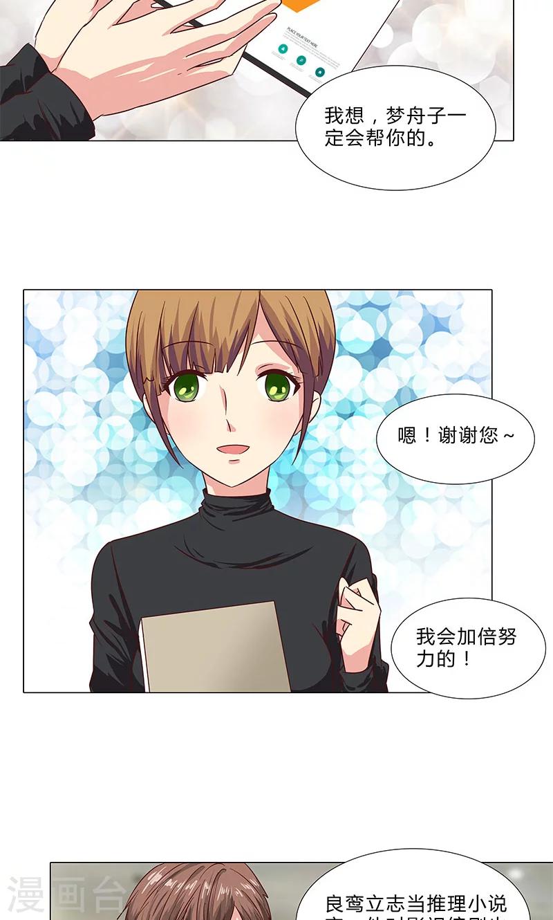 第77话 一见钟情10