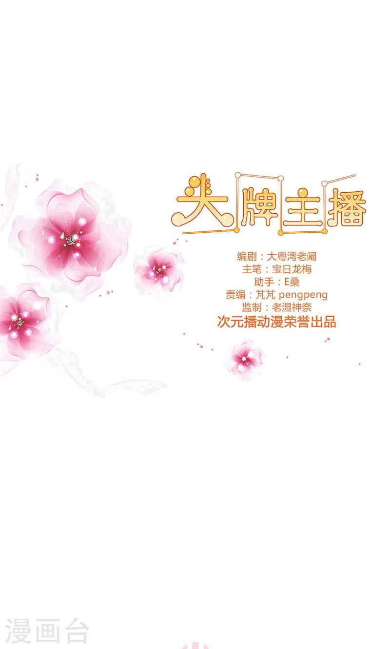 第77话 一见钟情12