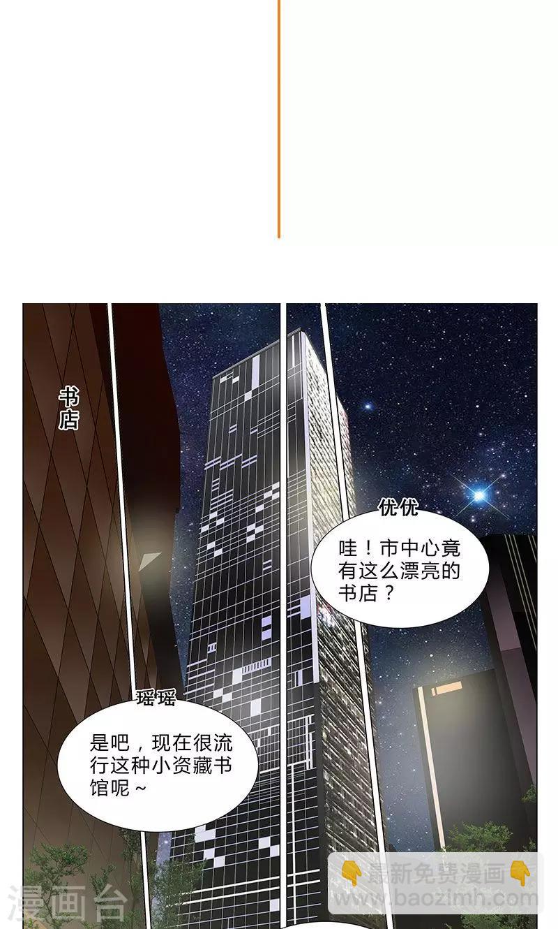 第77话 一见钟情2