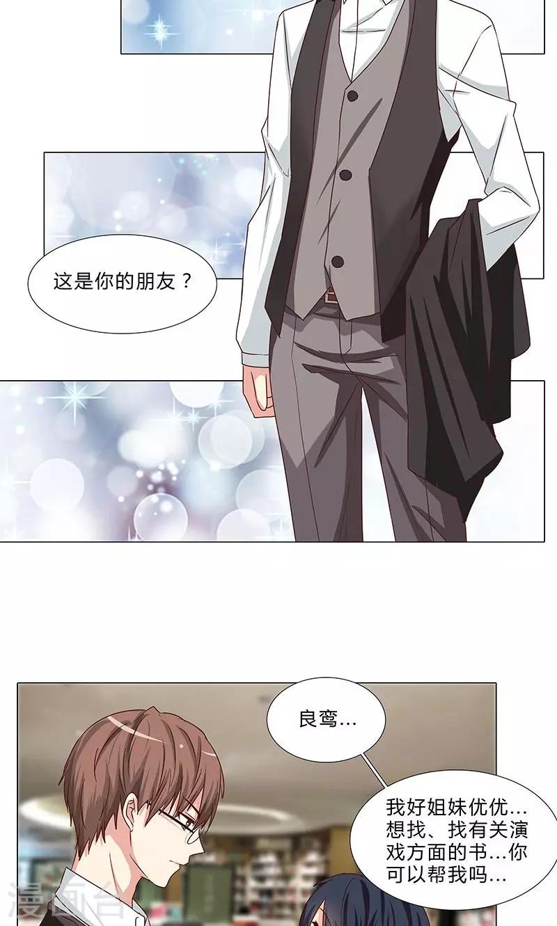 第77话 一见钟情6