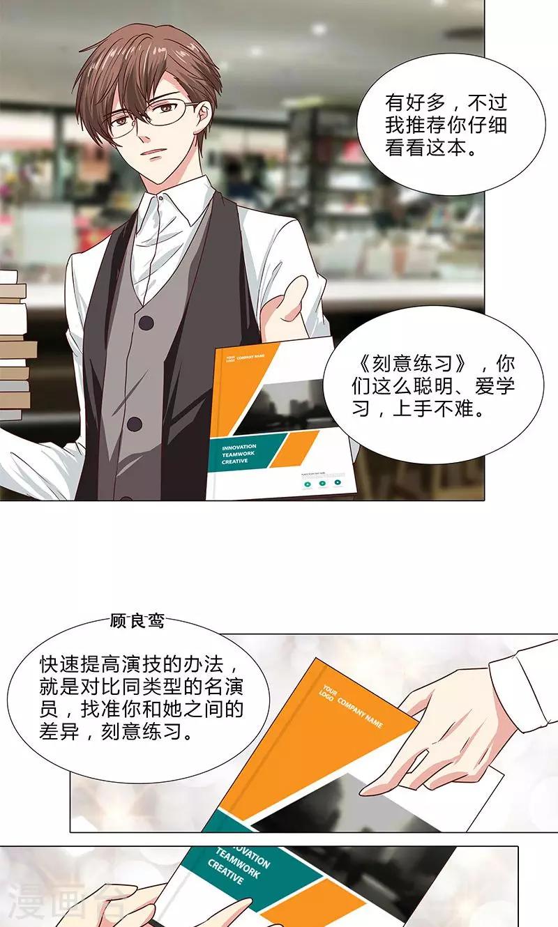 第77话 一见钟情9