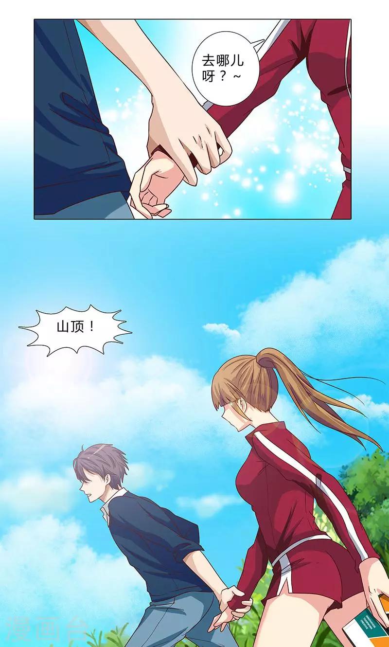 第88话 不许悄悄离开4