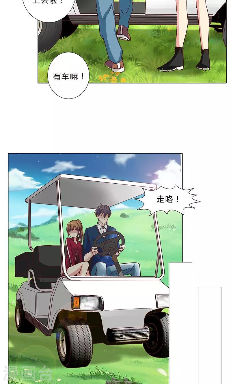 第88话 不许悄悄离开6