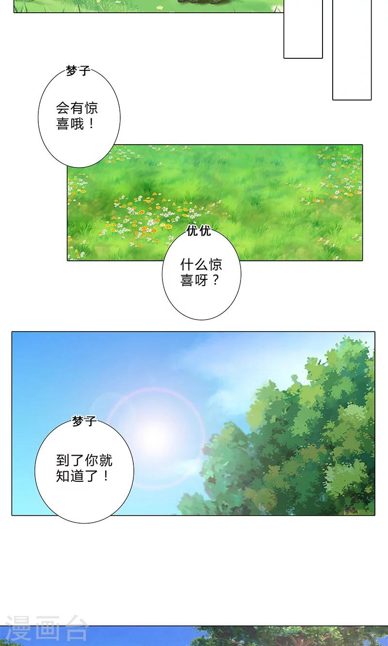 第88话 不许悄悄离开7