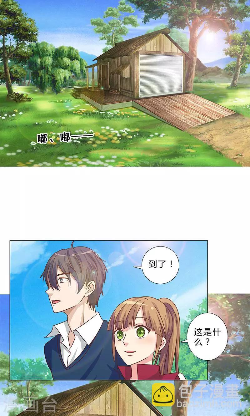 第88话 不许悄悄离开8
