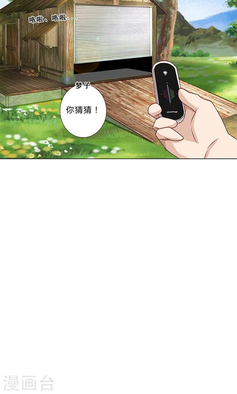 第88话 不许悄悄离开9