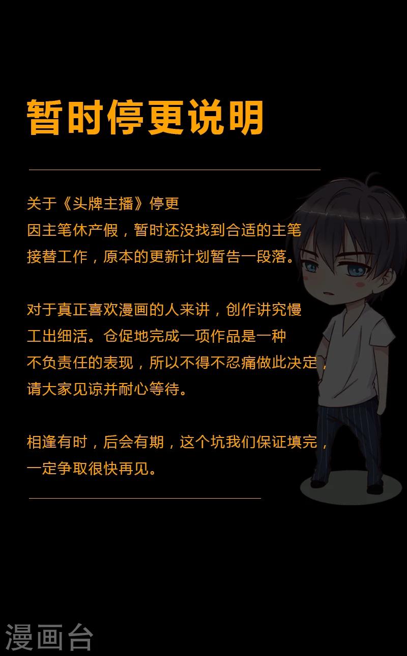 停更说明0