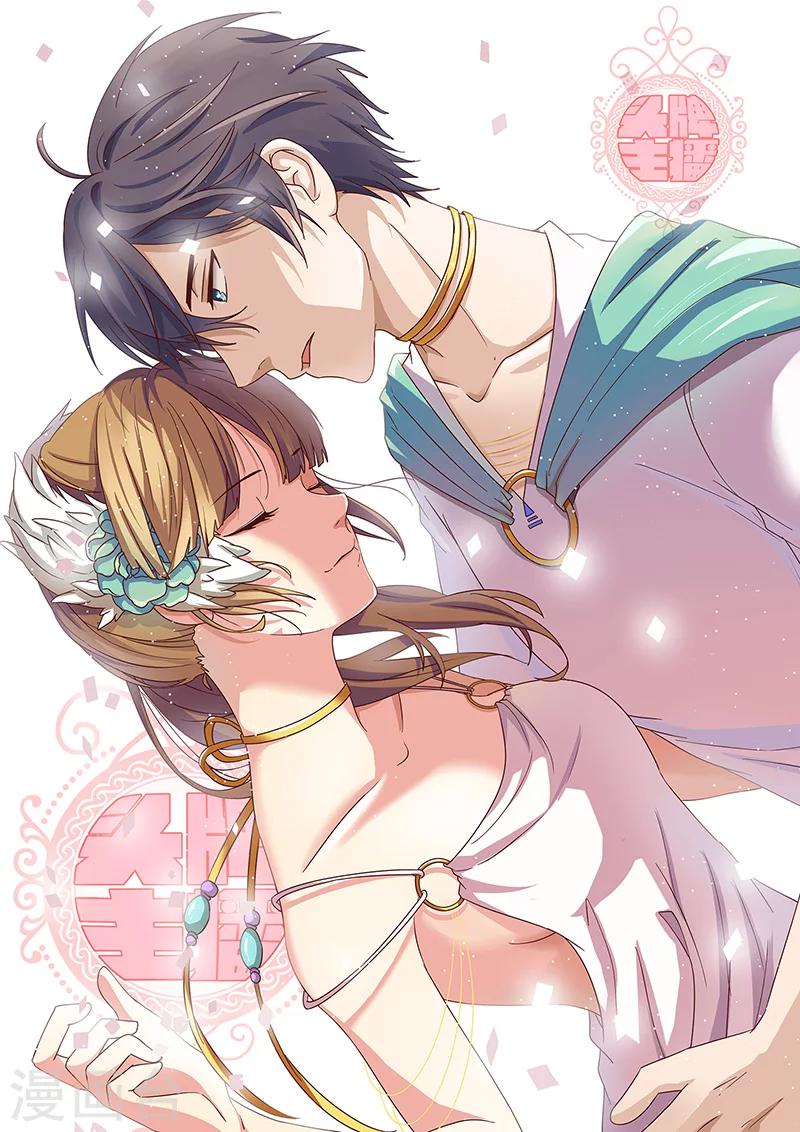 第118话 真以为自己是灰姑娘？0