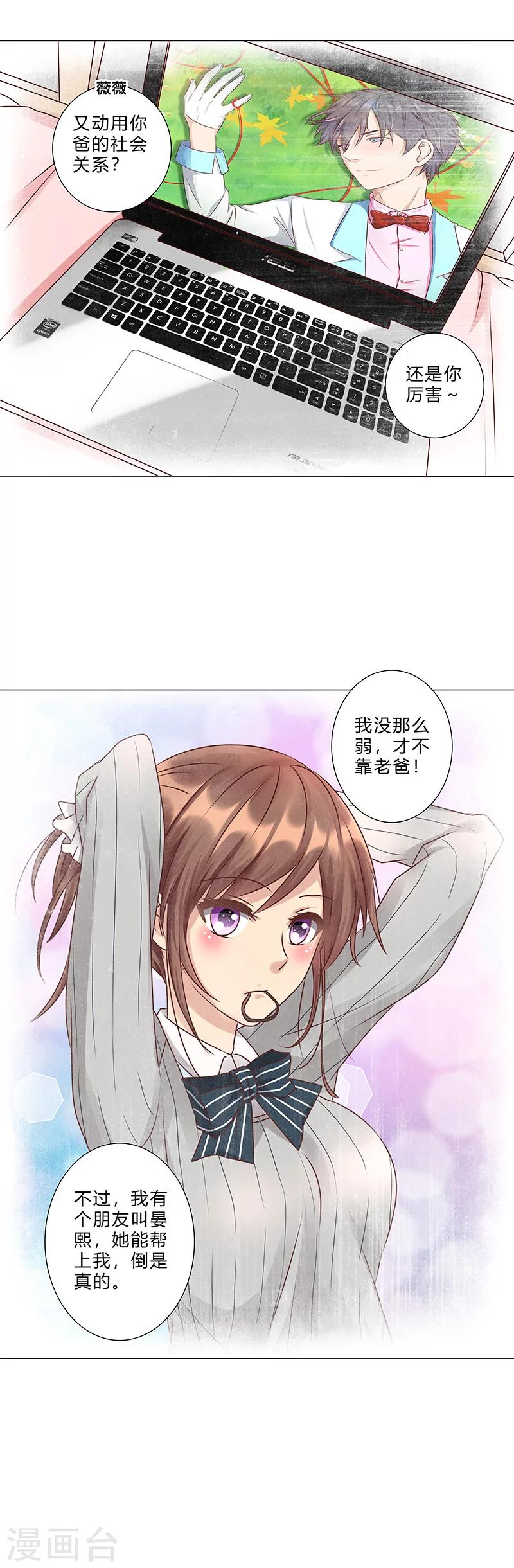第118话 真以为自己是灰姑娘？10