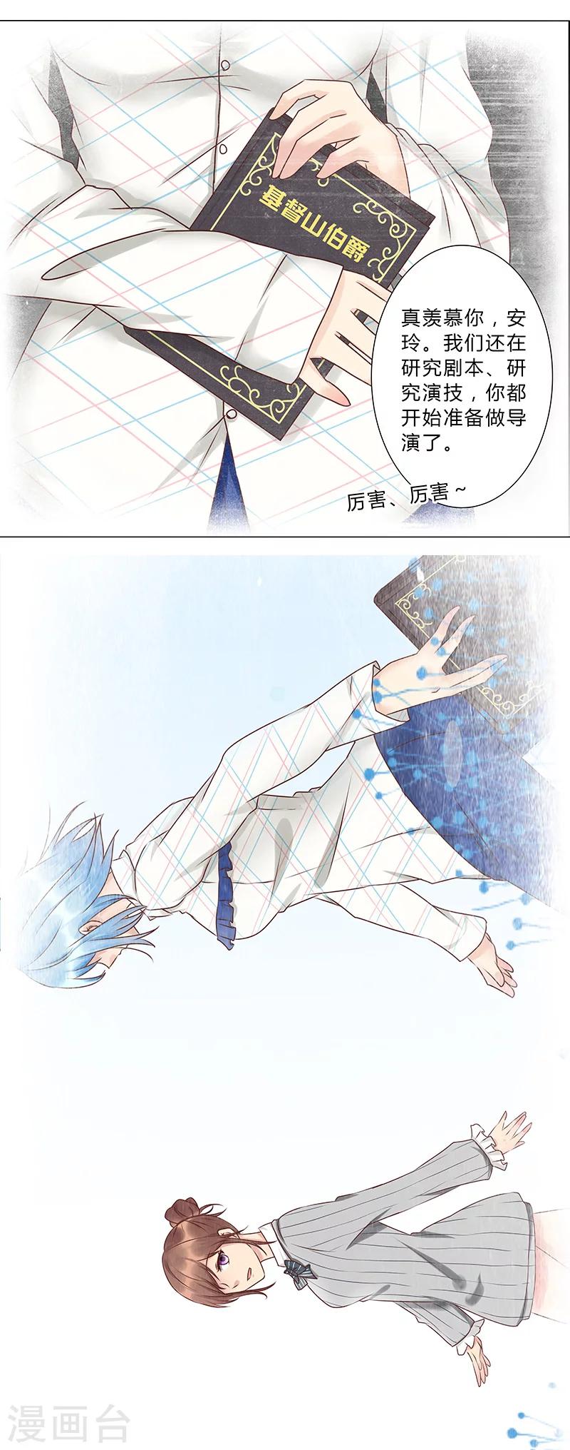 第118话 真以为自己是灰姑娘？11