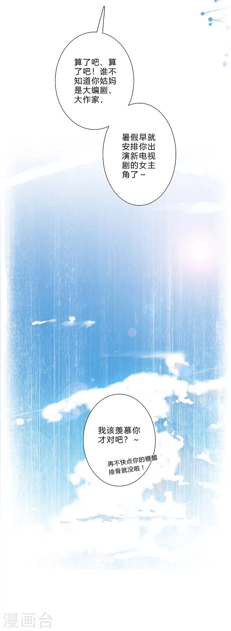 第118话 真以为自己是灰姑娘？12