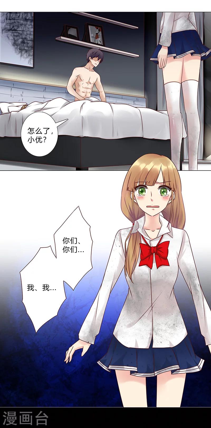 第118话 真以为自己是灰姑娘？3