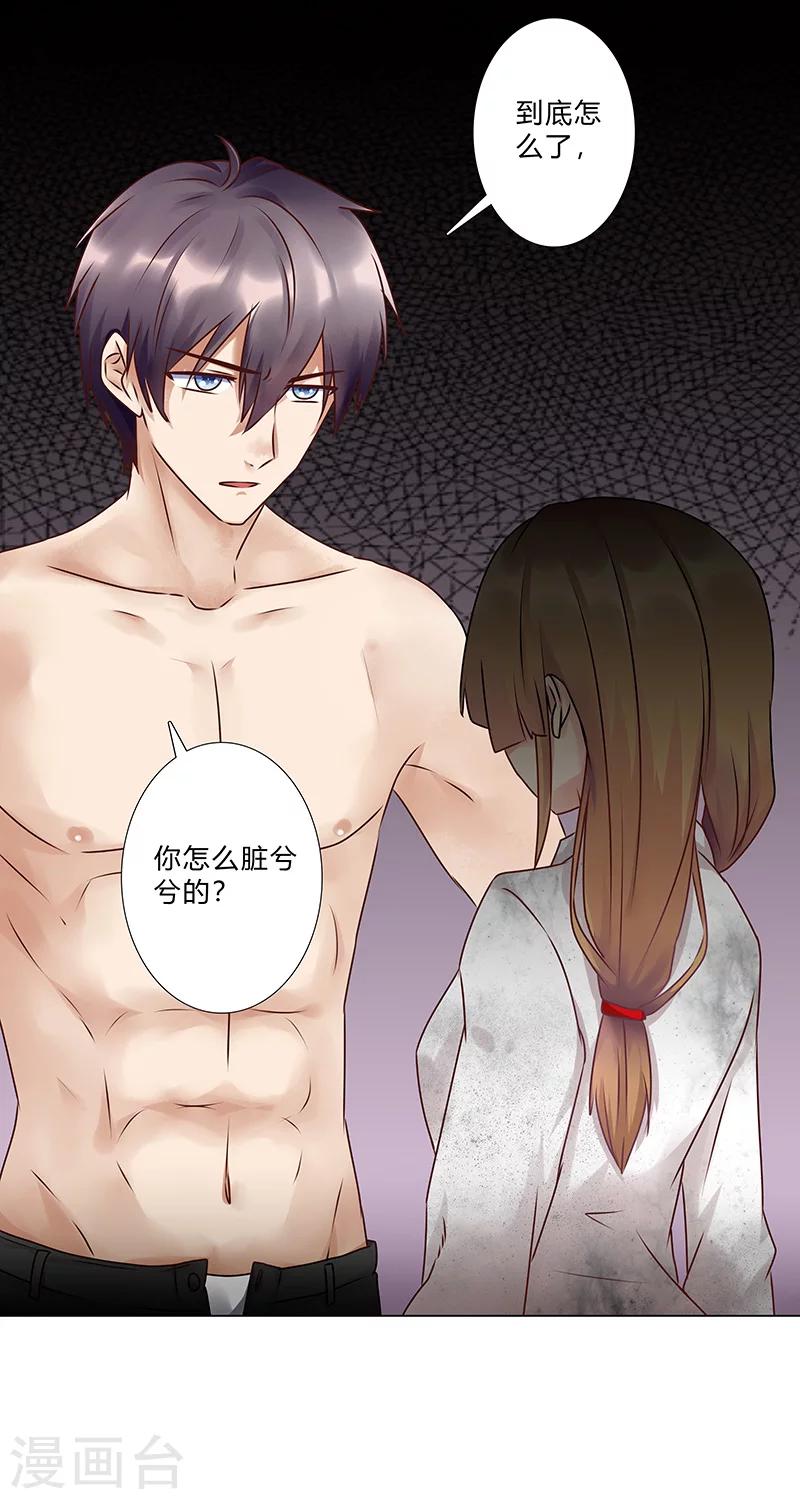 第118话 真以为自己是灰姑娘？4