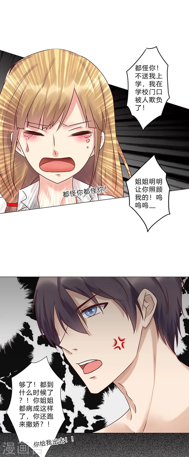 第118话 真以为自己是灰姑娘？5