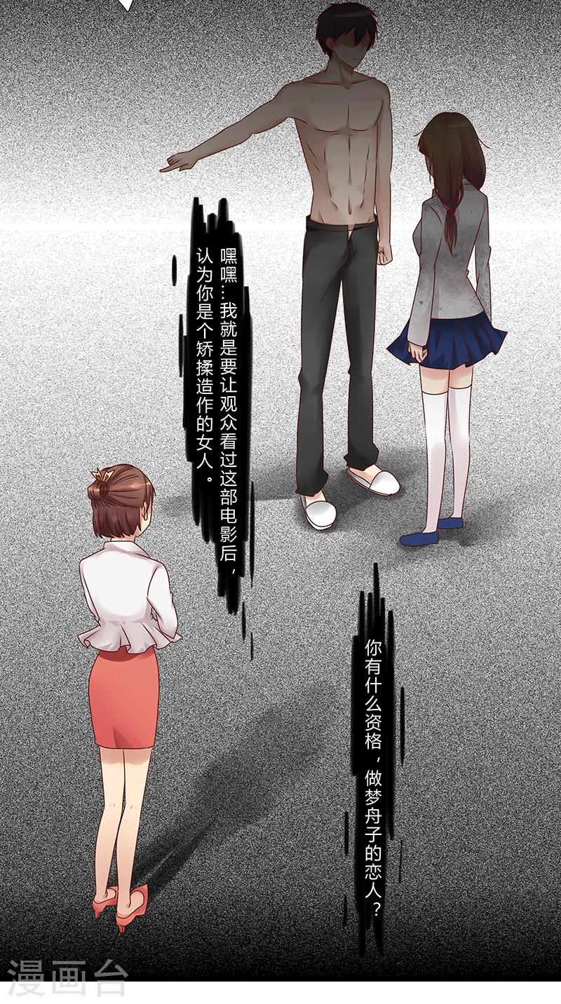 第118话 真以为自己是灰姑娘？6