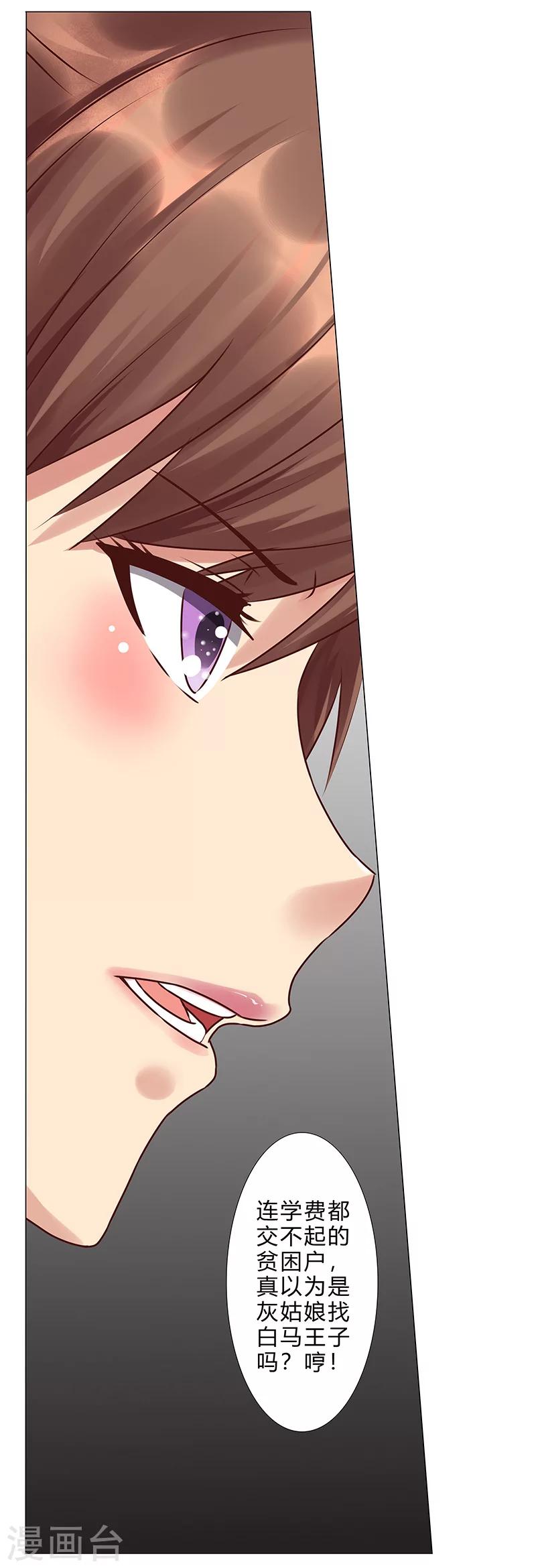 第118话 真以为自己是灰姑娘？7