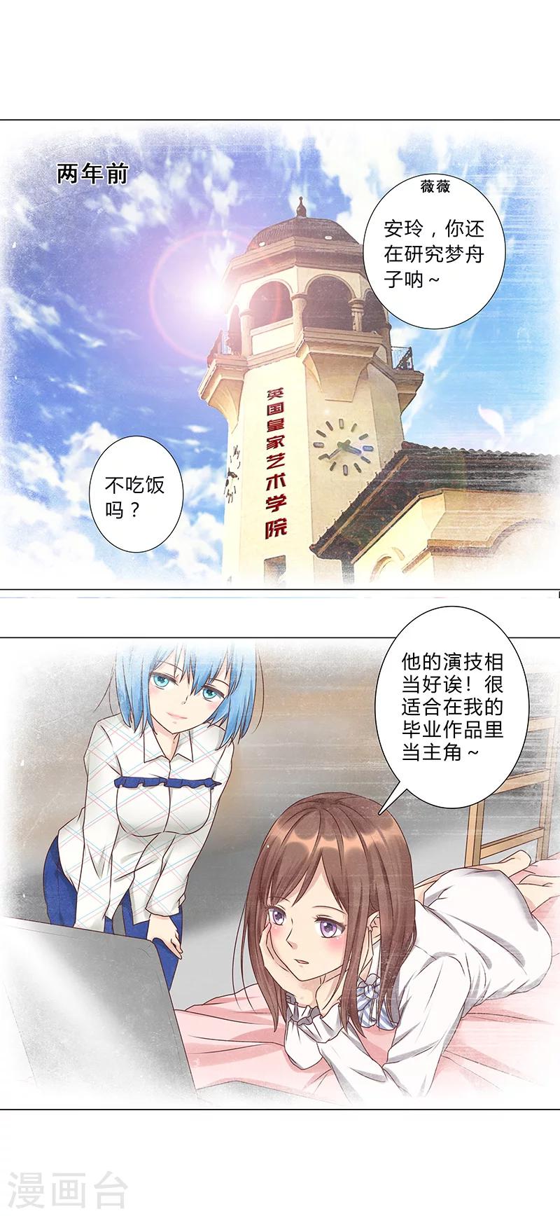 第118话 真以为自己是灰姑娘？8
