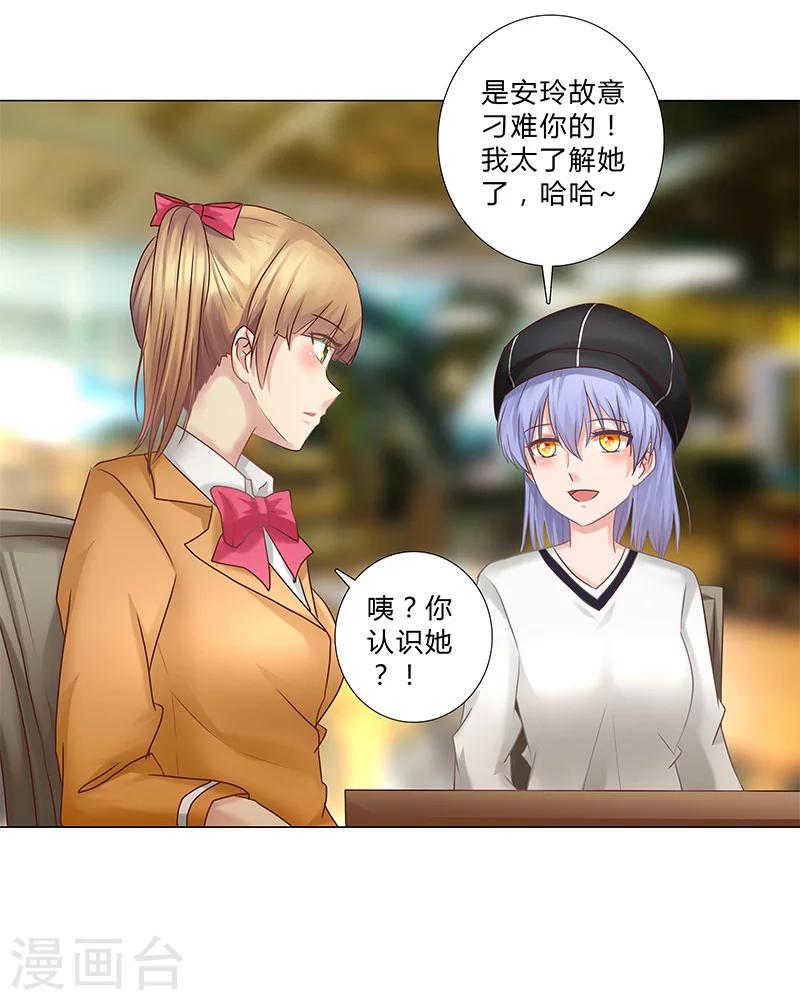 第125话 上综艺卖人设？8