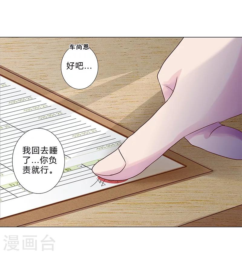 第127话 私改账目10