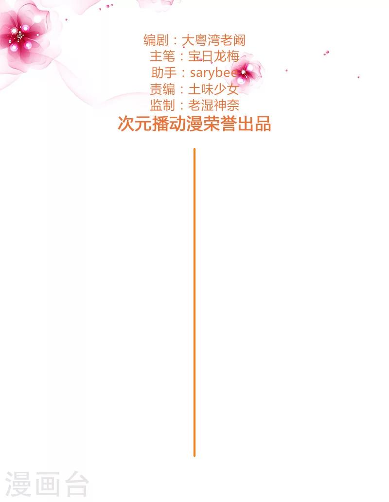 第127话 私改账目2
