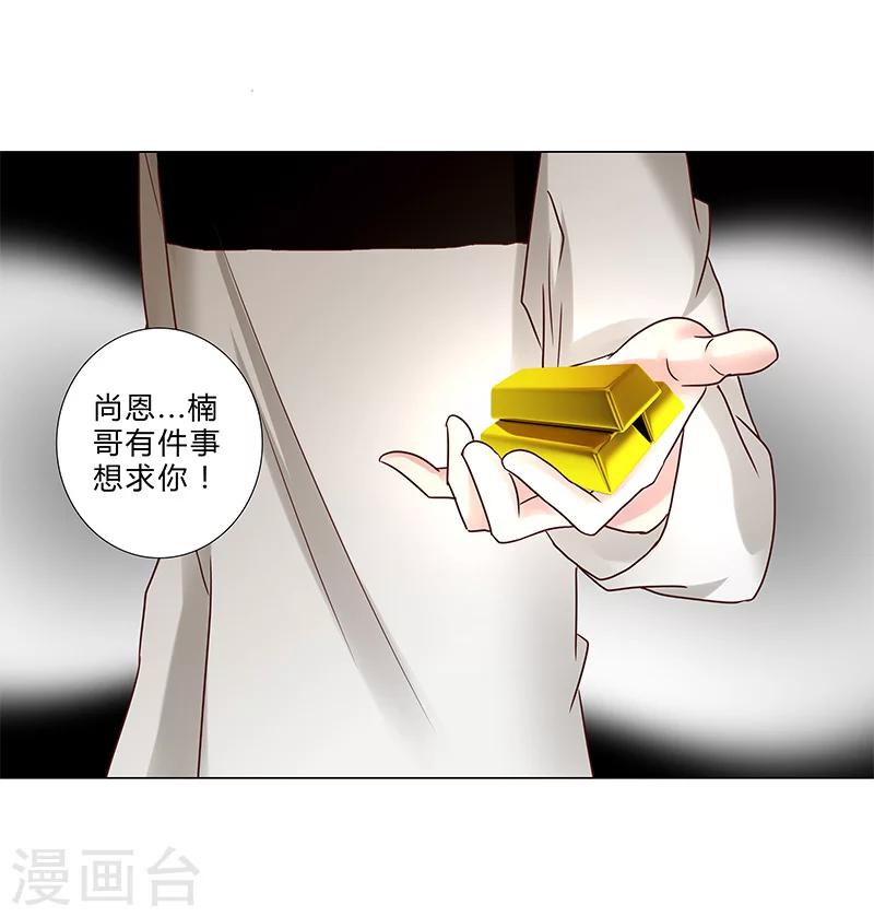 第127话 私改账目6
