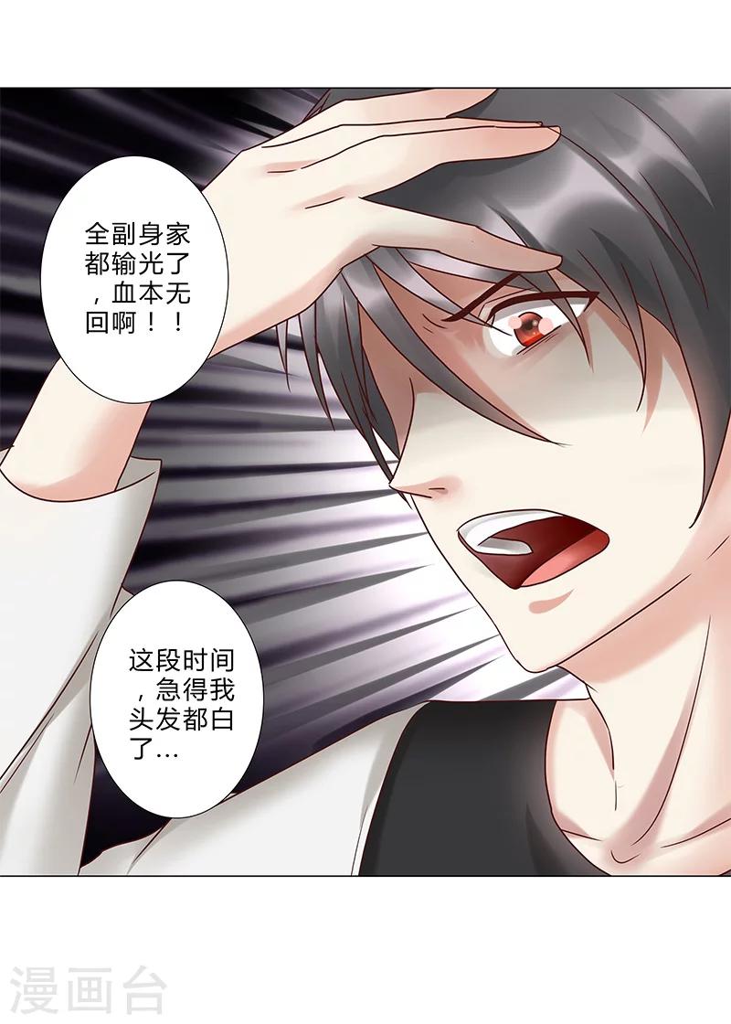 第127话 私改账目9